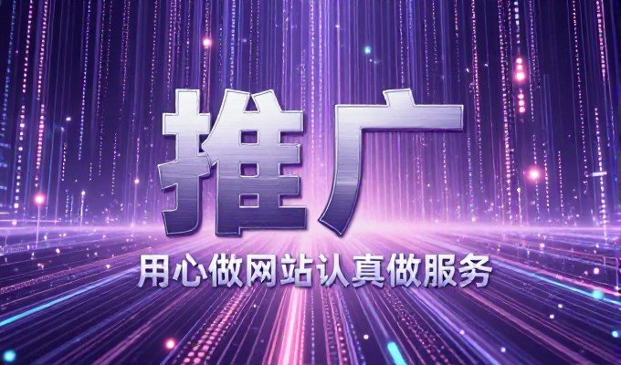 网站建设全流程解析，从现状监测到方案落地