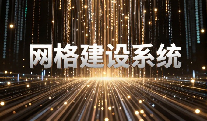 网站建设全流程解析，从现状监测到方案落地
