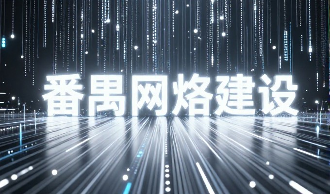 企业官网访问量增长如何平衡用户体验与运营效率