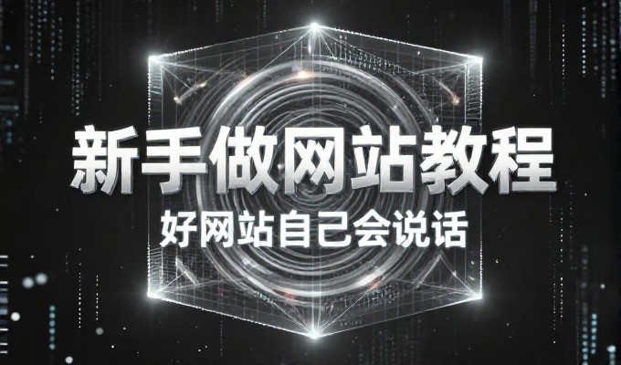 济南市场需求突变，企业官网建设开始规划