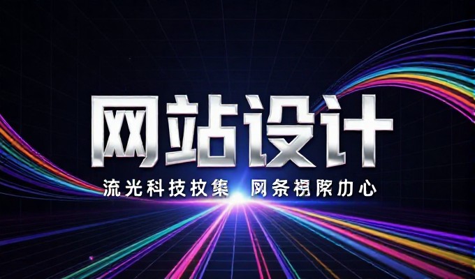 凡客网站 需求评估内容战略技术架构团队协作预算时间管理服务选