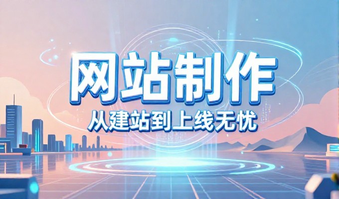 西安网站空间建设,从需求评估到落地实现的完整路径