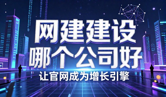 汕头做网站的实战指南