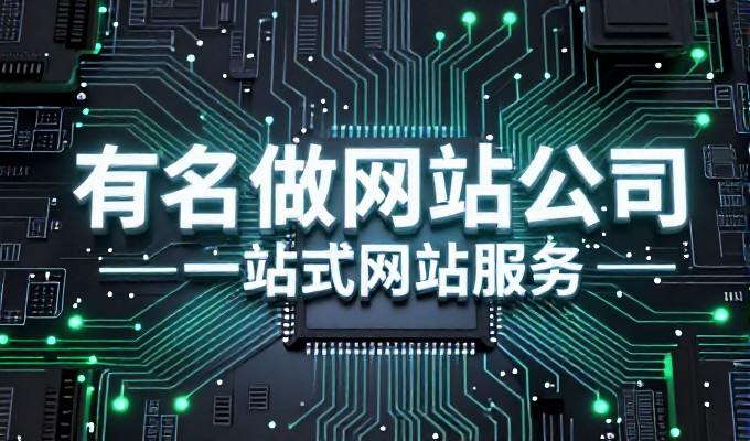 汕头做网站的实战指南