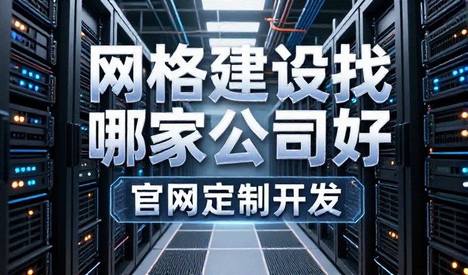 2026年初期网站建设流程与价值重构