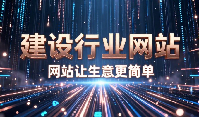 常见误区，认为只有大额预算就能获得高质量网站