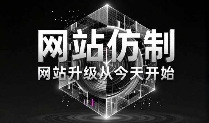 哪些旅游网站选型需从技术、成本与运营多维度进行系统评估