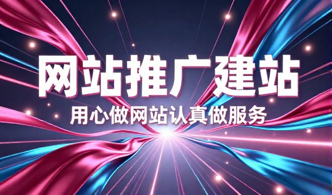 游戏推广落地时需构建技术友好型高可用站点以支撑流量转化