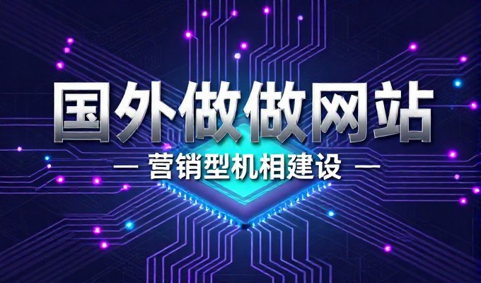 误区，企业认为自建官网就能满足所有需求，却忽略了内容与运营的