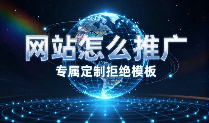 临沂企业建站需要系统化方案与专业支持以提升竞争力