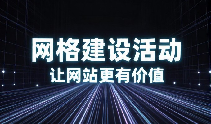 对比视角，传统开发与专业建站的差异不容忽视