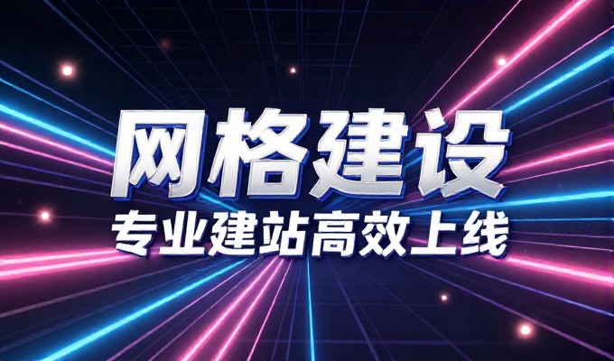 企业官网建设的建站合作实操指南