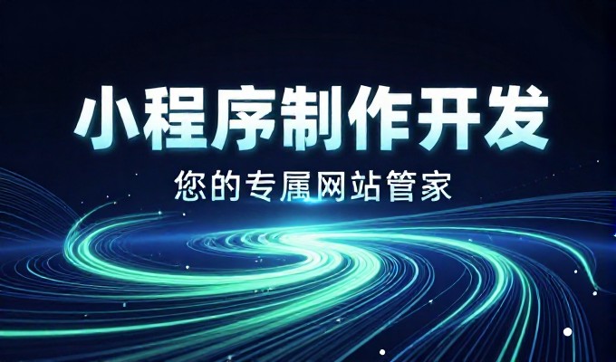 行业对比，传统外购与自主建站的成本差异