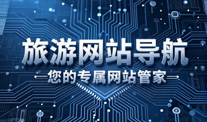 规范的 ASP 项目建站，源码复盘与实战经验