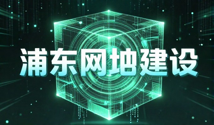 嘉定网站设计要点，从需求调研到上线运营全流程解析