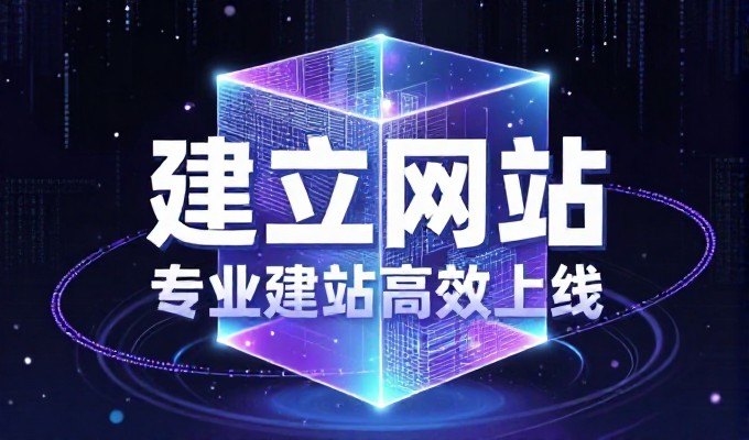 学校网站建设全流程解析,从需求到运营的专业建议