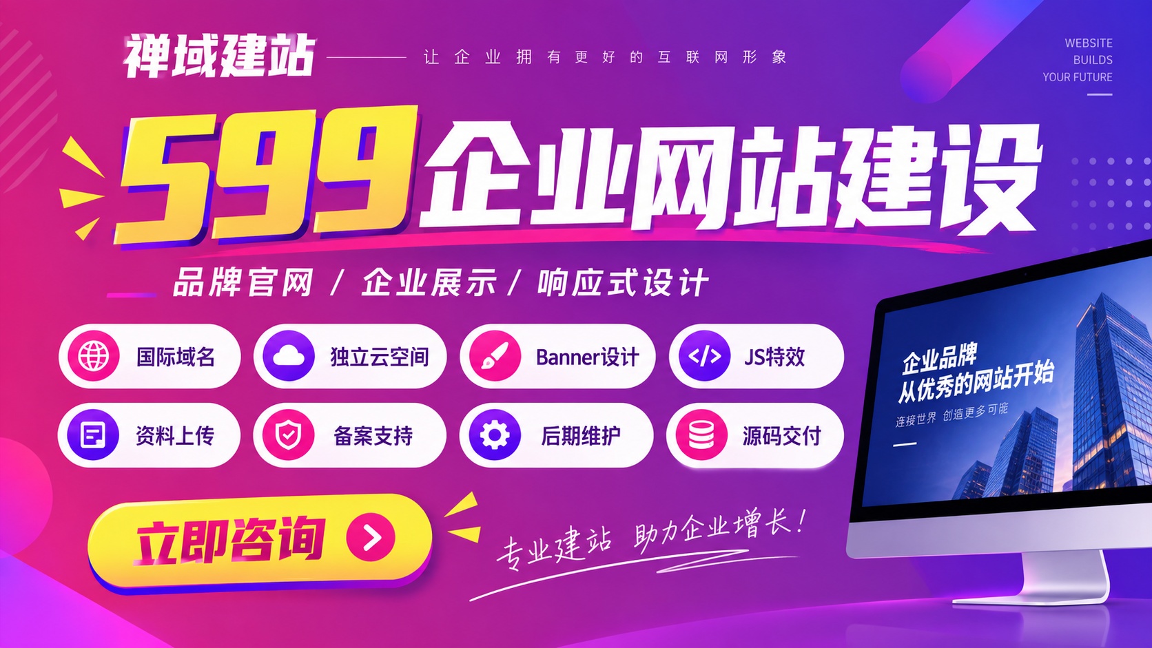 1年专注企业数字化与网站建设