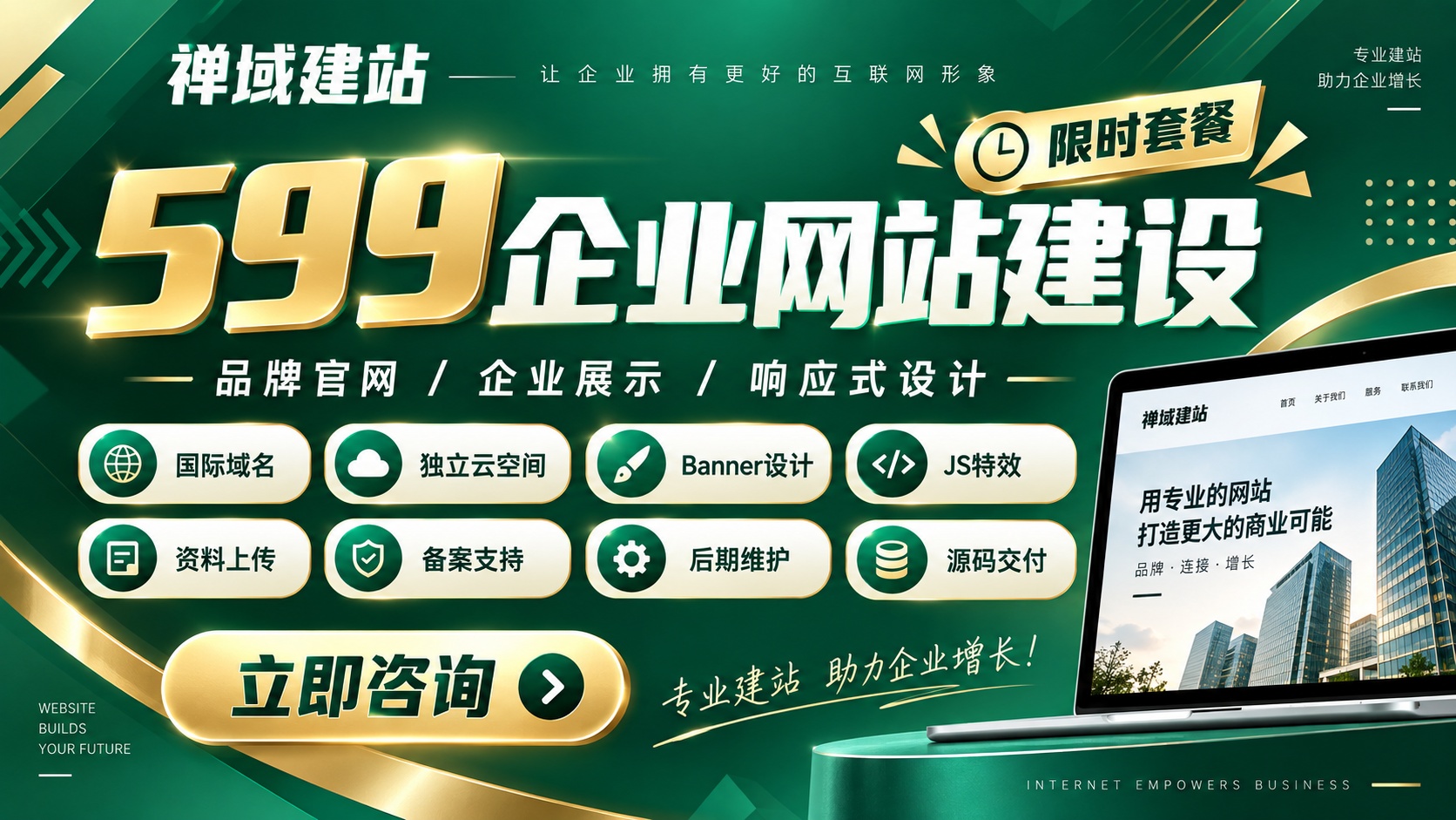 专注企业数字化品牌建设