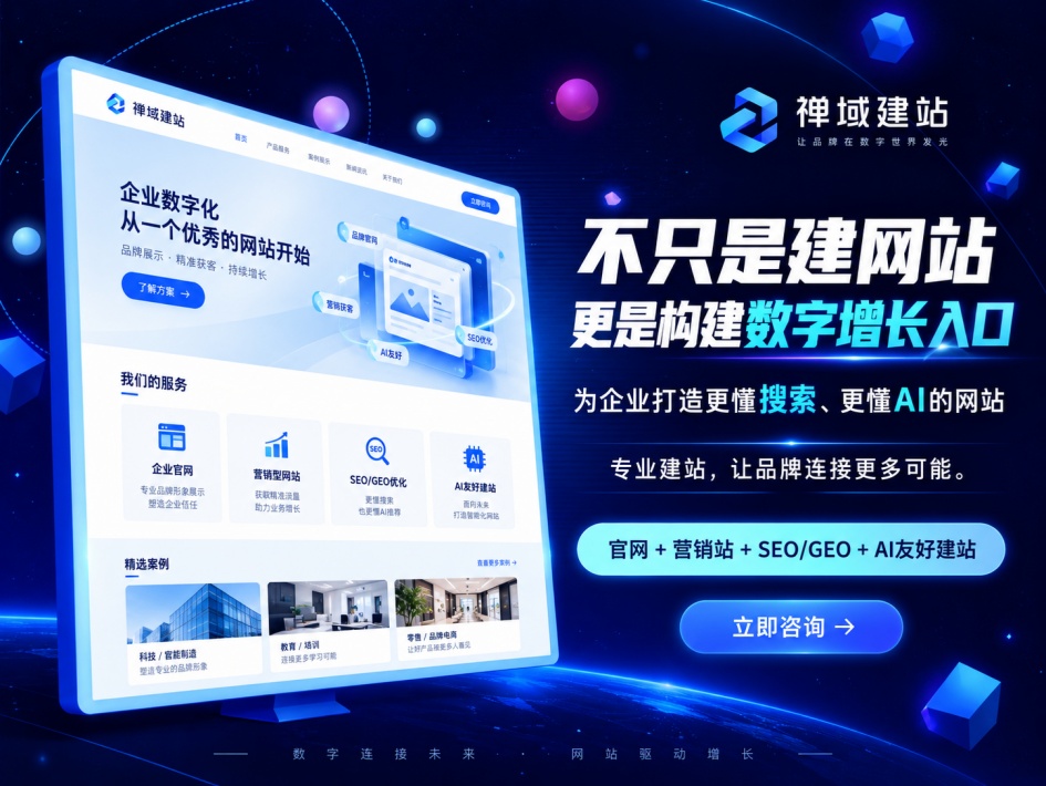 网站定制公司
